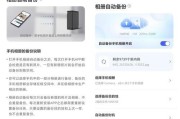 极空间备份苹果手机步骤是什么？