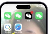 苹果手机微信分身在哪里？如何快速启用微信分身功能？