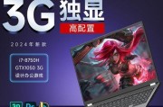 酷睿i7GTX1050电脑主机4G独显配置推荐？如何选择最佳性价比方案？