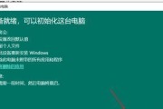 如何正确操作笔记本电脑系统重装（一步步教你轻松重装笔记本电脑系统）