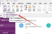 手机图片转PDF格式的简便方法（快速、高效、免费）