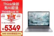 联想thinkpad笔记本电脑性能如何？值得购买吗？