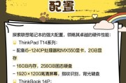 笔记本配置选择有哪些技巧？