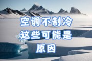 空调外机不转是什么原因？如何快速解决？