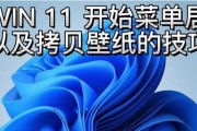 lenowo笔记本电脑怎么换桌面壁纸？如何更换笔记本壁纸？