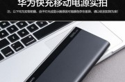 华为移动电源20000怎么样？性能特点及常见问题解答？