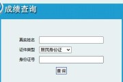 学生成绩查询网址——轻松查看学生成绩（便捷的学生成绩查询网站）
