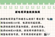 机顶盒电源线细头应该接在哪里？如何正确连接？