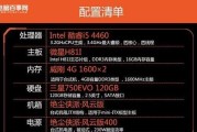 多媒体电脑diy配置清单怎么制定？需要考虑哪些常见问题？