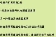 老电脑开机黑屏滴滴响原因？如何排查故障？