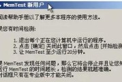 笔记本无法重启怎么办？有哪些可能的原因？