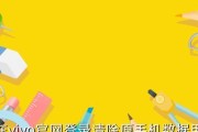 如何通过vivo手机定位功能找回丢失的手机（利用vivo手机定位功能迅速找回丢失手机的详细方法）