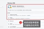 电脑定时关机功能如何关闭？