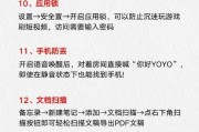 荣耀手机软件权限管理方法？如何开启或关闭特定应用权限？