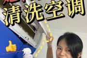 空调怎么拆开清洗？拆洗步骤和注意事项是什么？