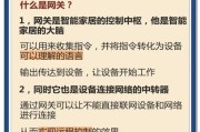 手机网关设置方法及注意事项？
