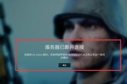 战地5服务器连接问题如何解决？