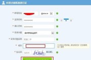 如何正确注册个人账号（一步步教你创建属于自己的个人）