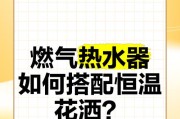 热水器加热状态如何判断？