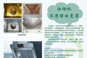 如何有效清洗油烟机（简单步骤让你轻松解决油烟机清洗问题）
