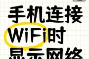 街电重新连接wifi的方法是什么？