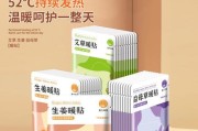 暖宝宝贴怎么用才安全有效？正确步骤是什么？
