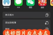 苹果手机圈圈如何转换成截图？转换过程中可能遇到哪些问题？