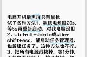 电脑黑屏且信号灯亮红灯是什么原因？