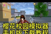 樱花校园模拟器如何建滑梯？建滑梯时需要注意哪些事项？