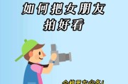 拿男朋友手机怎么给自己拍照？有哪些拍照技巧可以使用？