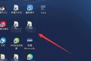 台式电脑桌面整体变大了如何恢复（解决台式电脑桌面放大的问题）