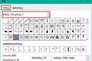 使用Word输入带对号的方框教程（简单易懂的Word教程）