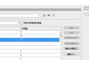 探索Photoshop快捷键设置的效率之道（最有效利用Photoshop快捷键提升工作效率的方法）