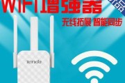 腾达扩展器连接WiFi教程-轻松实现无线网络扩展（详解腾达扩展器的使用方法）