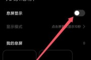 手机摄像头被遮挡息屏如何关闭？有无快捷方法？