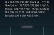 米家网关卷门开关配置方法是什么？