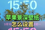 苹果手机如何设置壁纸自动切换？