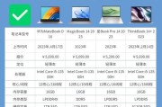 笔记本电脑价格范围是多少？如何选择性价比高的？