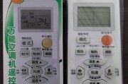 美的空调遥控器按键没反应的解决办法（如何解决美的空调遥控器按键无响应的问题）