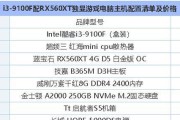 如何阅读组装新款电脑的配置清单？