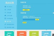 路由器设置tplink时如何配置socks？