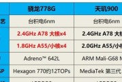 骁龙780g与778g性能对比怎么样？哪个更适合游戏？