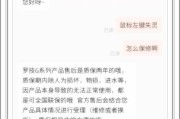 鼠标左右键失灵但能动怎么回事？如何快速解决？