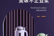 解决新飞破壁机外溢问题的有效方法（避免浪费）