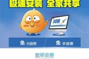 光纤与宽带（揭秘宽带和光纤网络的差异与优势）