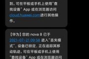 以捡的苹果11强制解除id锁，全新解锁iPhone的方法大揭秘（绝密技巧揭秘，一键解除id锁，畅享全新iPhone体验）