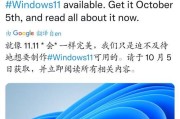 Win10升级Win11卡死怎么办（解决Win10升级Win11卡死的有效方法）