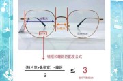 如何通过视频学习眼镜掰出好看造型？