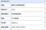 NEC投影机清洗教程？如何正确清洗投影机镜头？