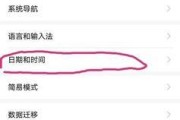 华为手机输入法设置教程（如何设置华为手机输入法主题）